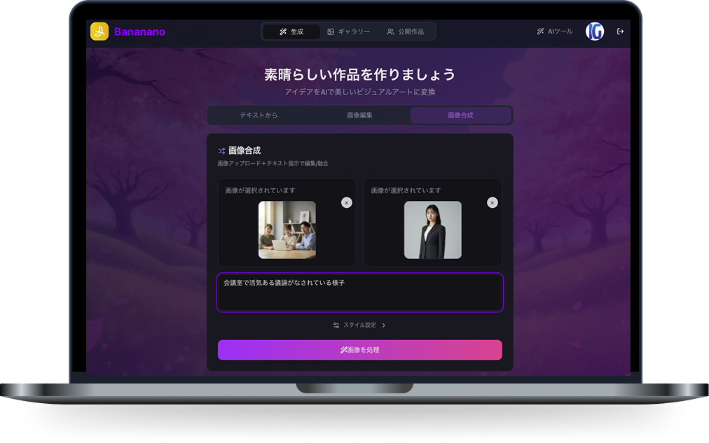 AIアプリスターターキットのデモ画面
